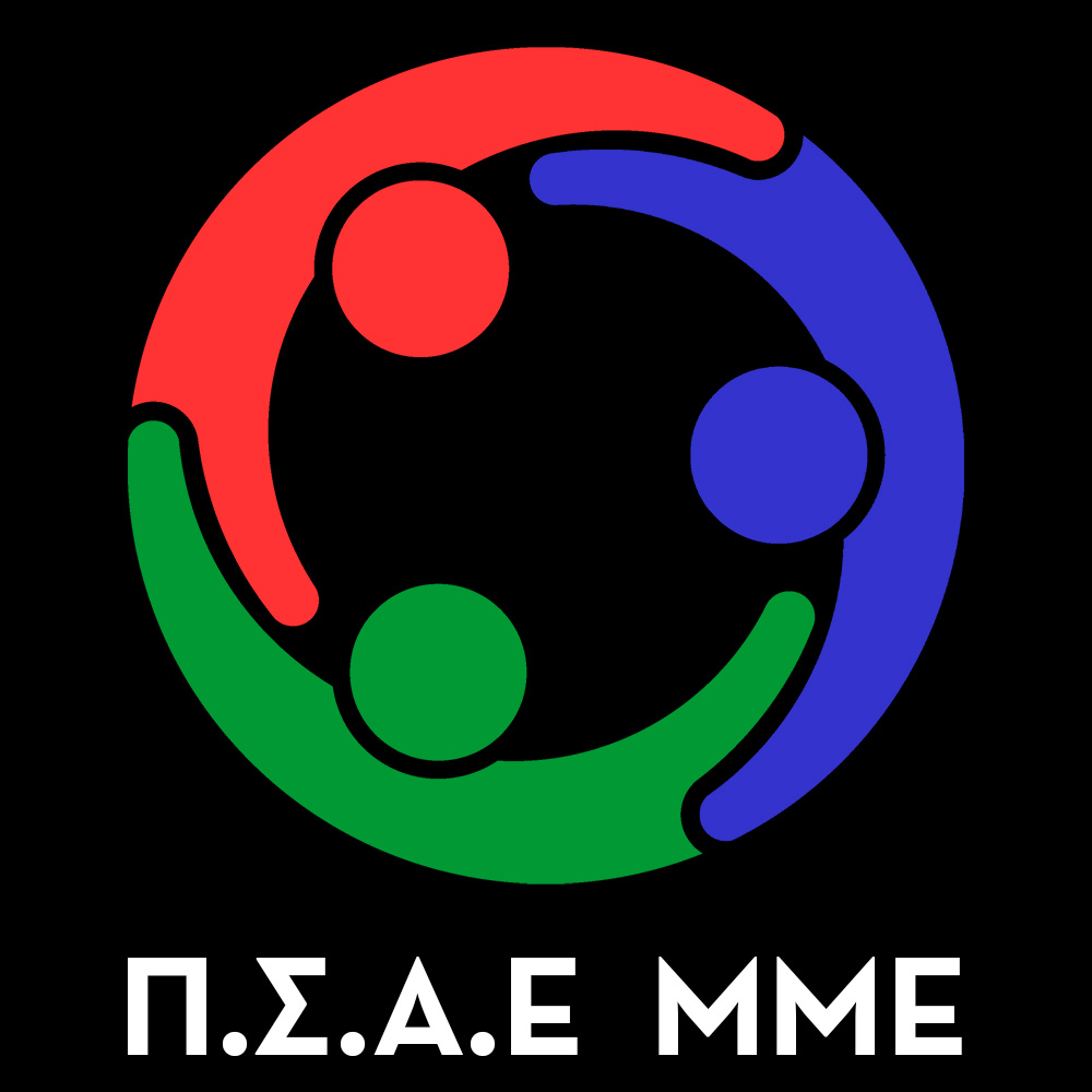 Π.Σ.Α.Ε ΜΜΕ