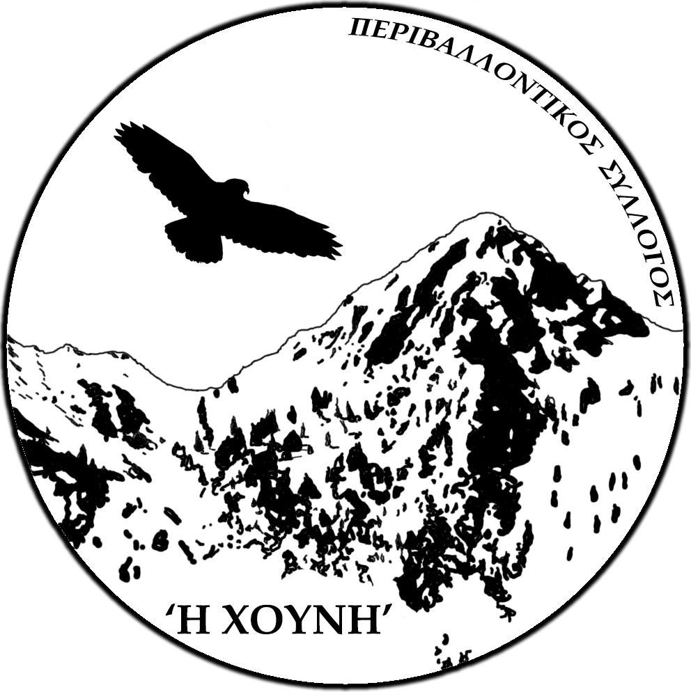 Περιβαλλοντικός Σύλλογος Χούνης