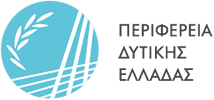 Περιφέρεια Δυτικής Ελλάδας